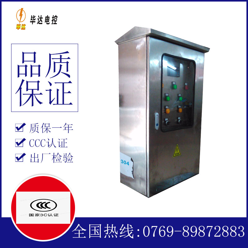 全州不锈钢配电箱